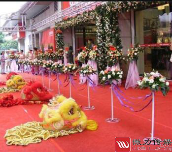 开业庆典
