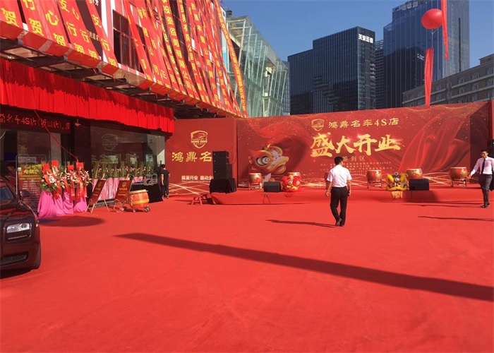 庆典策划要点(图1)